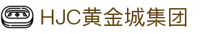 HJC黄金城·(中国区)集团官方网站